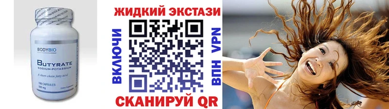 где найти   Уфа  блэк спрут ТОР  Бутират бутандиол 
