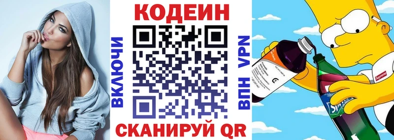 Codein напиток Lean (лин)  как найти наркотики  Уфа 