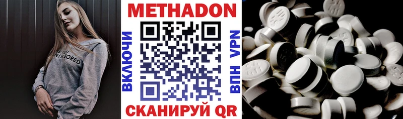 МЕТАДОН мёд Уфа